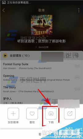 耳洞音乐播放器app怎么下载歌曲?3