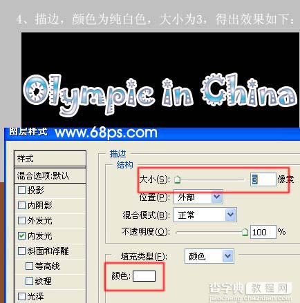 ps快速制作olympic闪光水晶字5