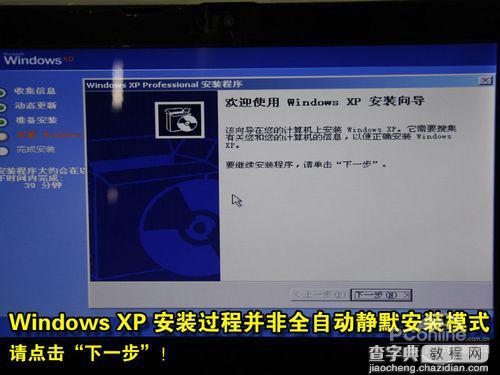 用U盘给Linux笔记本电脑重装Win7/XP系统的图文教程22