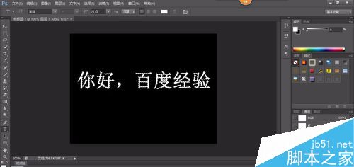 Photoshop CS6制作漂亮的彩虹字体方法2