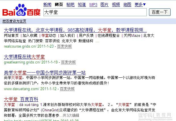 网站优化seo中需要注意的百度的中文分词三点原理1