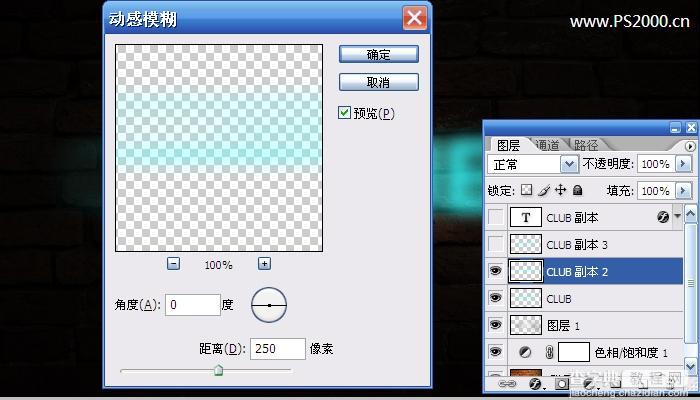 Photoshop 墙壁上的霓虹灯文字8