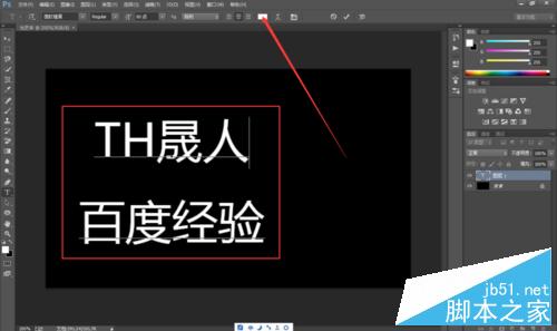 PS滤镜功能制作漂亮的发光字体4