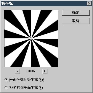 Photoshop教程:极坐标滤镜的简单应用4