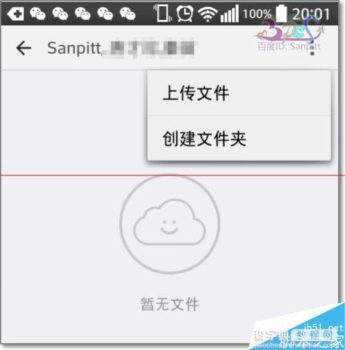 钉钉企业群中的钉盘怎么用？10