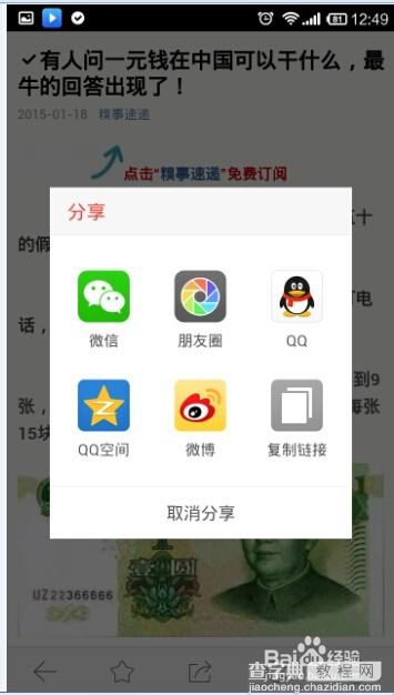 微信头条怎么用?微信头条快速找到热点方法介绍28