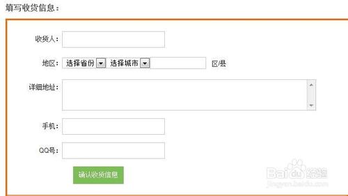怎么进入微店买东西?微店购物流程图文介绍9