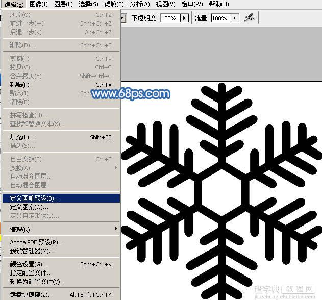 Photoshop制作有趣的新年快乐雪地划痕字3