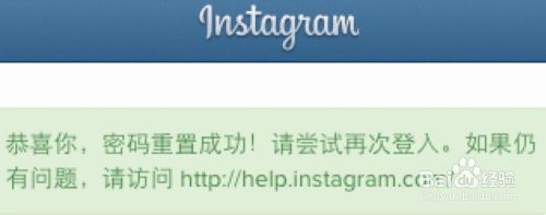 手机Instagram忘记密码怎么解决？1