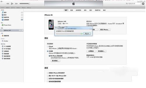 itunes提示无法联系iphone软件更新服务器怎么办2