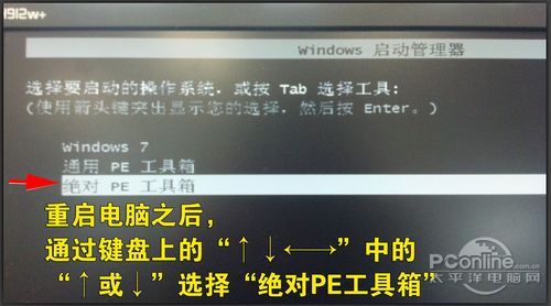 无光驱无U盘硬盘安装Win7系统教程2