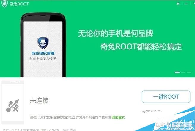 乐视手机刷机方法  乐视手机一键root教程1