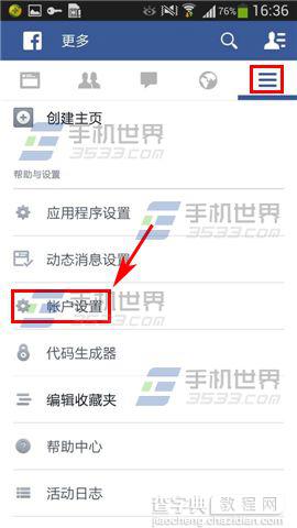 手机facebook信任联系人如何设置？1