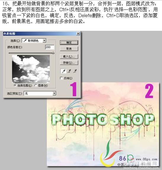 Photoshop制作天空飘零花藤缠绕文字30