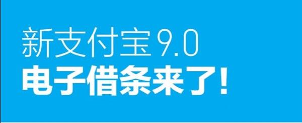 支付宝朋友借钱不还怎么办？支付宝电子借条轻松搞定1