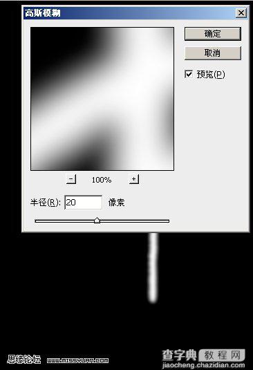 Photoshop 画笔制作漂亮的书画字体效果8