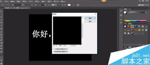 Photoshop CS6制作漂亮的彩虹字体方法3