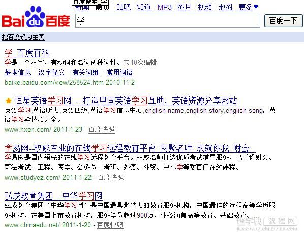 网站优化seo中需要注意的百度的中文分词三点原理2