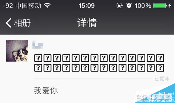 微信朋友圈问号翻译成文字是怎么回事?朋友圈问号翻译成文字操作方法4