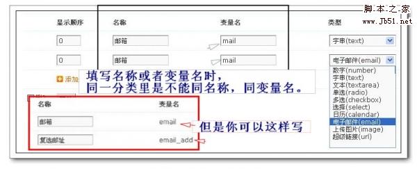 discuz 分类信息设置教程（图文教程、DZX系列）6