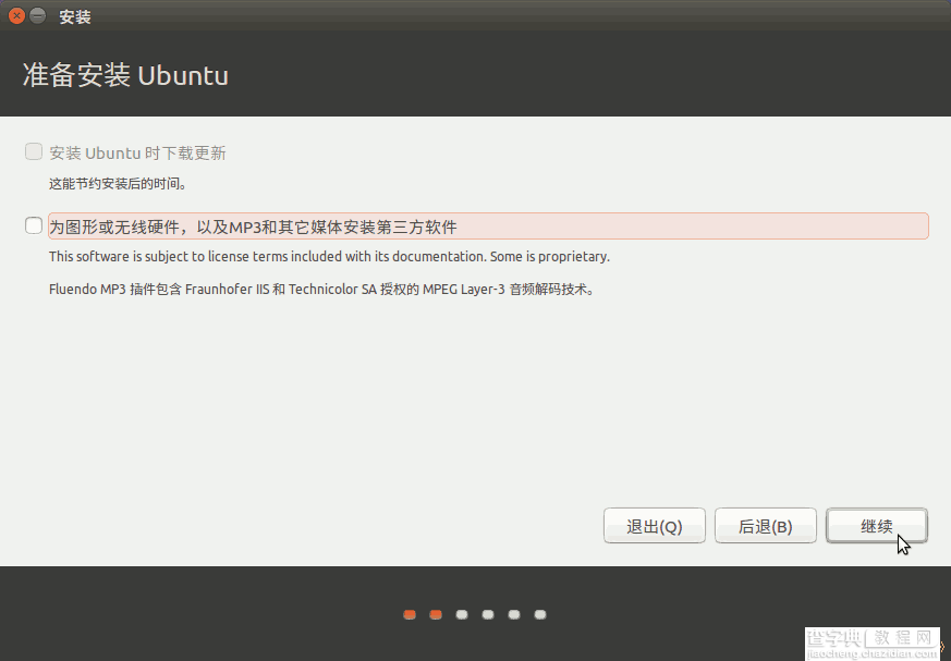 Ubuntu 16.04 中文版安装基础入门教程（图文）6