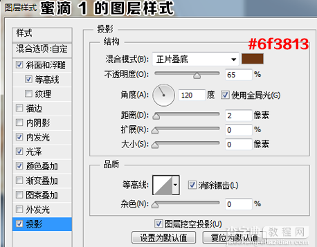 PS教你制作好吃的煎饼蜂蜜字体效果37