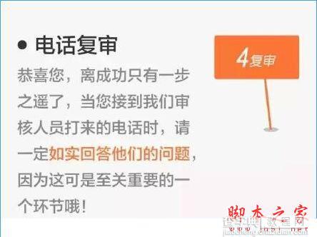 现金巴士怎么快速贷款？现金巴士app快速贷款教程4