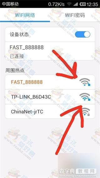 利用WiFi万能钥匙、WiFi侠两个WiFi工具 查看WiFi密码并保存密码2