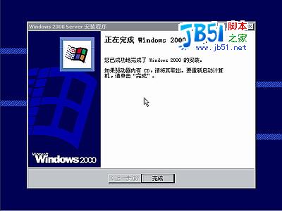 windows 2000 server系统安装图解20