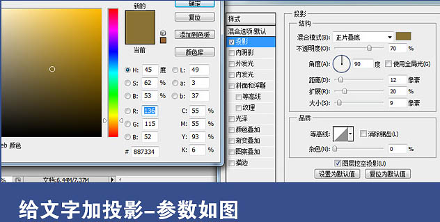 Photoshop制作小巧精致的金色玻璃质感文字6