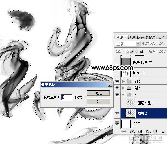 Photoshop制作烟雾水墨端午节艺术字31