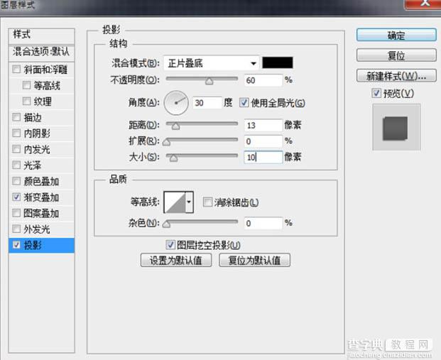 PS利用图层样式制作漂亮的紫色霓虹字35
