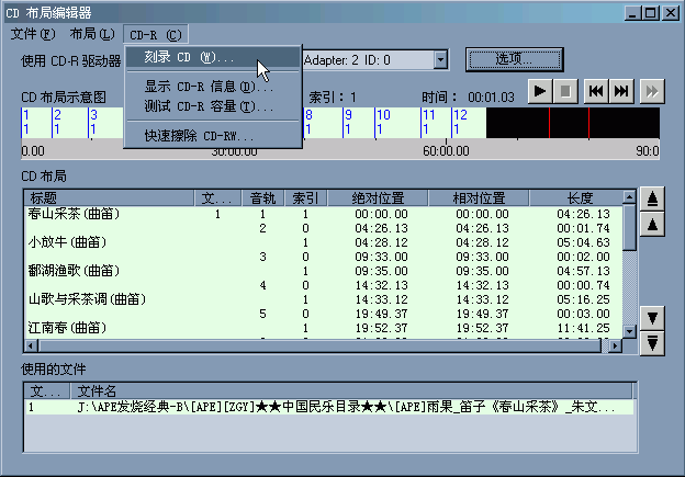 关于APE文件刻录音频CD的教程19