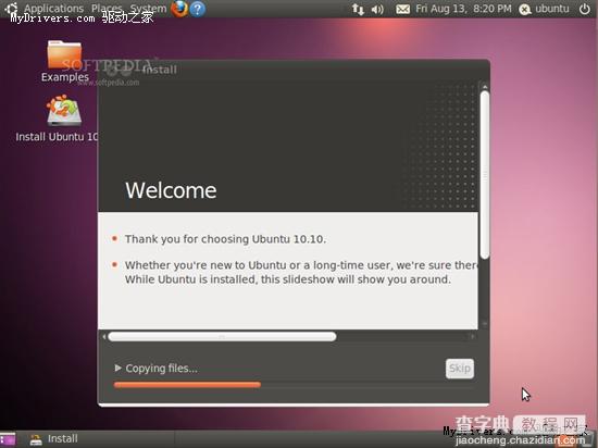 Ubuntu 10.10 图文安装教程12