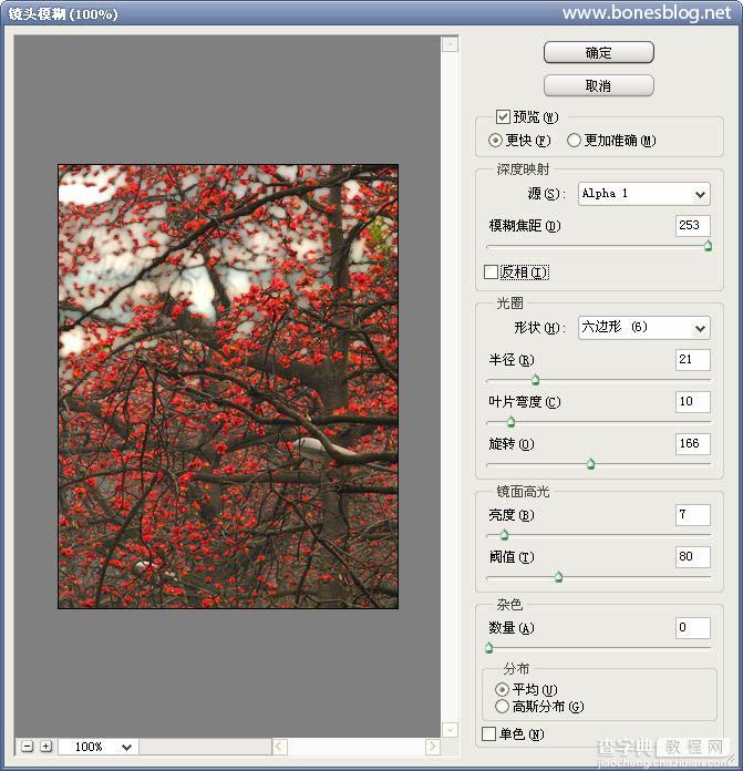 Photoshop实例教程：大树红花照片处理6