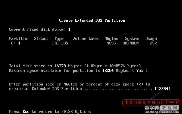 Fdisk硬盘分区图文教程(超详细)15