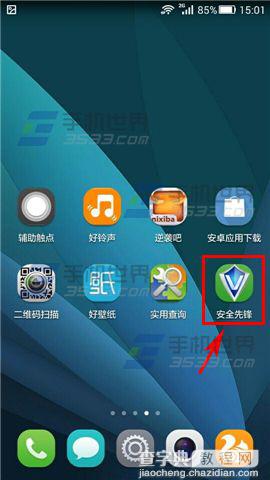 怎么用手机安全先锋检测流氓软件？1
