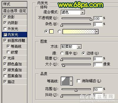 Photoshop 漂亮的金色水晶字8