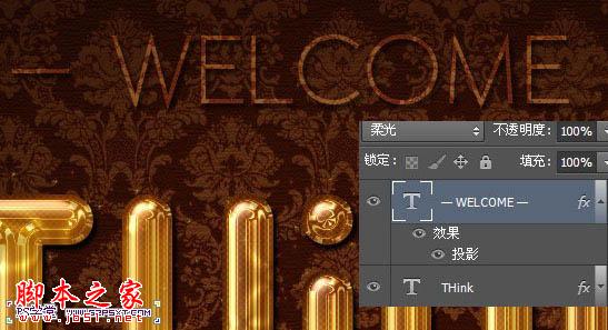 Photoshop设计打造出细腻光滑的黄金色浮雕金属字31