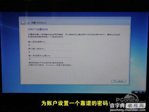 无光驱无U盘硬盘安装Win7系统教程11