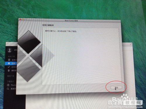 Mac U盘安装windows7、8及8.1图文教程（最详细最全面教程）22
