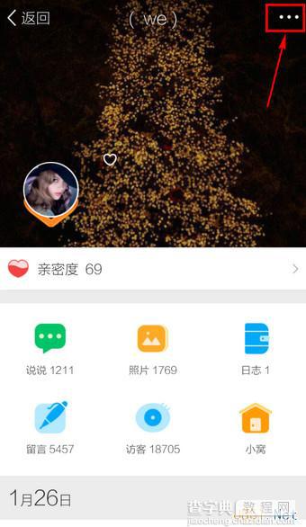 手机QQ中取消特别关心方法图文教程4