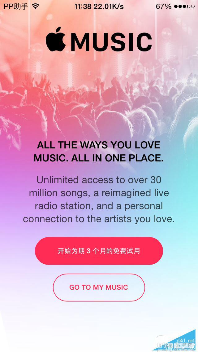 Apple Music中国开启免费试用 包月比印度还便宜1