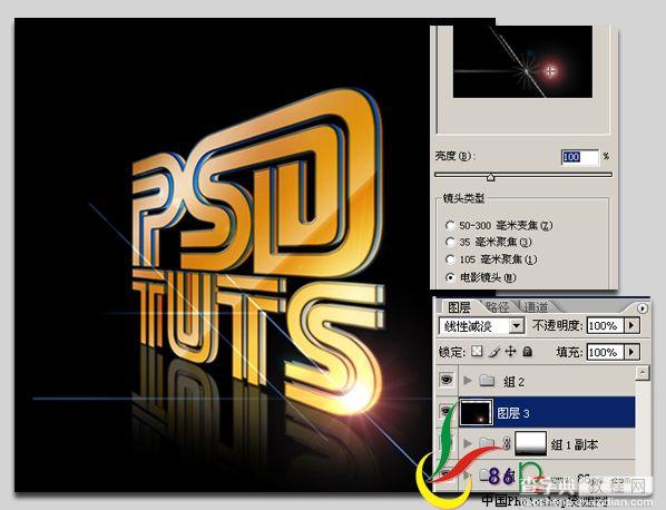 Photoshop 光亮的3D透视字效果13