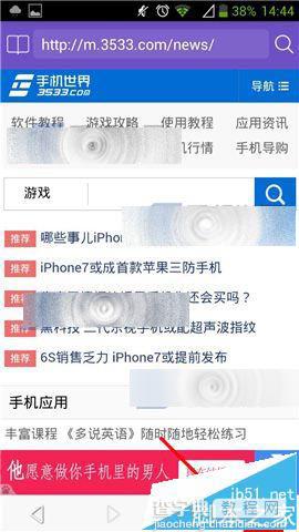 手机滴滴浏览器app怎么使用?滴滴浏览器添加书签的方法3