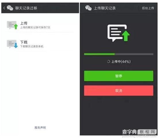 微信里的几个小小技巧,亲会几个啊7