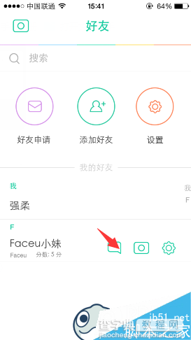 Faceu怎么和好友聊天 Faceu跟好友聊天图文教程4