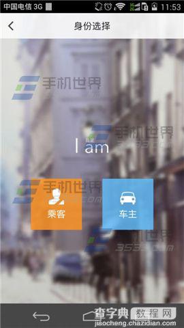 嘀嗒拼车怎么用？怎么发布顺路乘客的消息？1