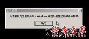 安装版XP光盘的系统安装过程（图解）20