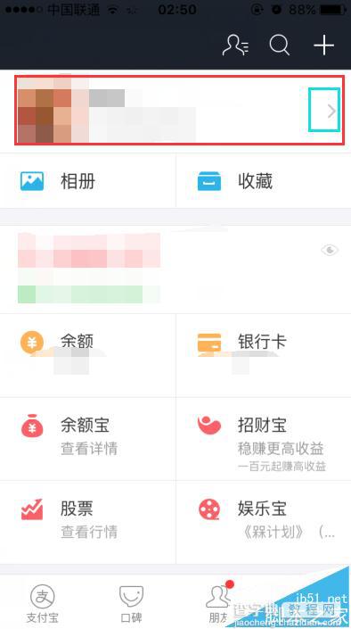 支付宝钱包9.2挂失账户以后怎么解除?3